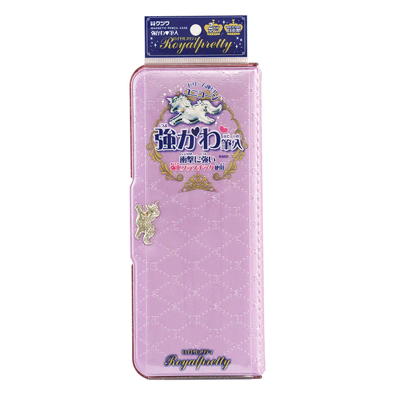 ロイヤルプリティー マグネット筆入れ ユニコーンパープル