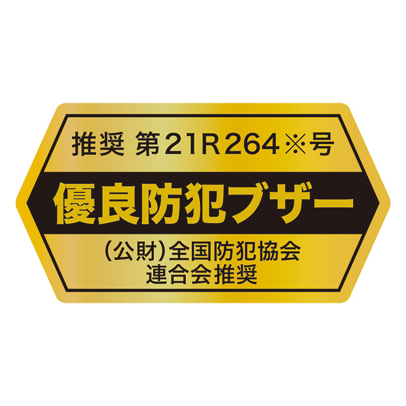 プーマ 防犯アラーム ブラック PM316BK