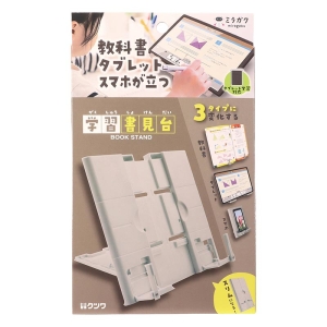 学習書見台 ミルキーグレー