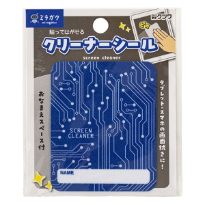ミラガク 貼ってはがせる クリーナーシール 回路 おなまえスペース付 MT014D