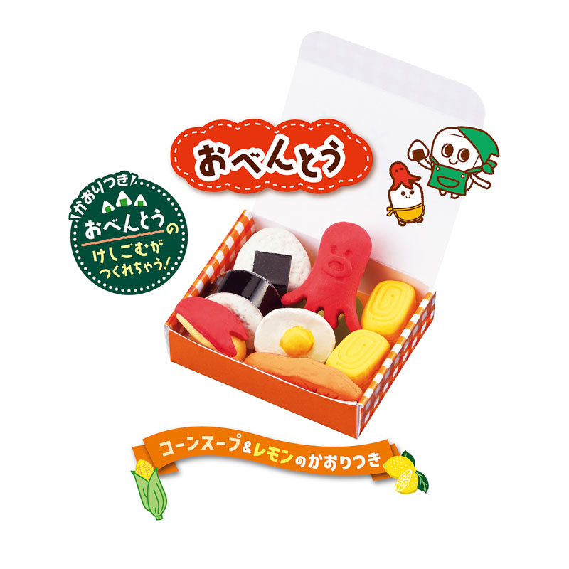 けしごむをつくろう おべんとう