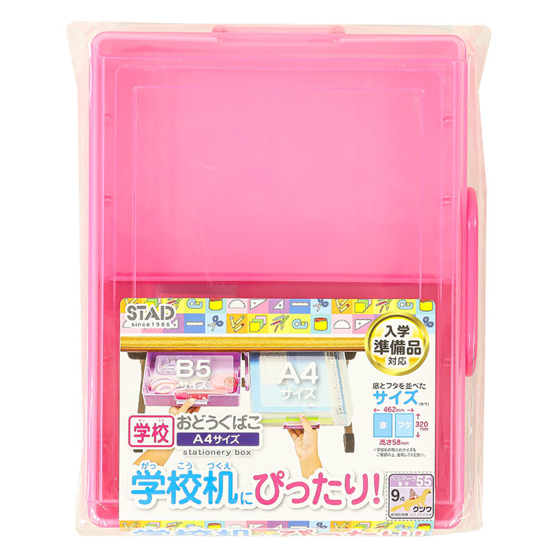おどうぐばこ ピンク
