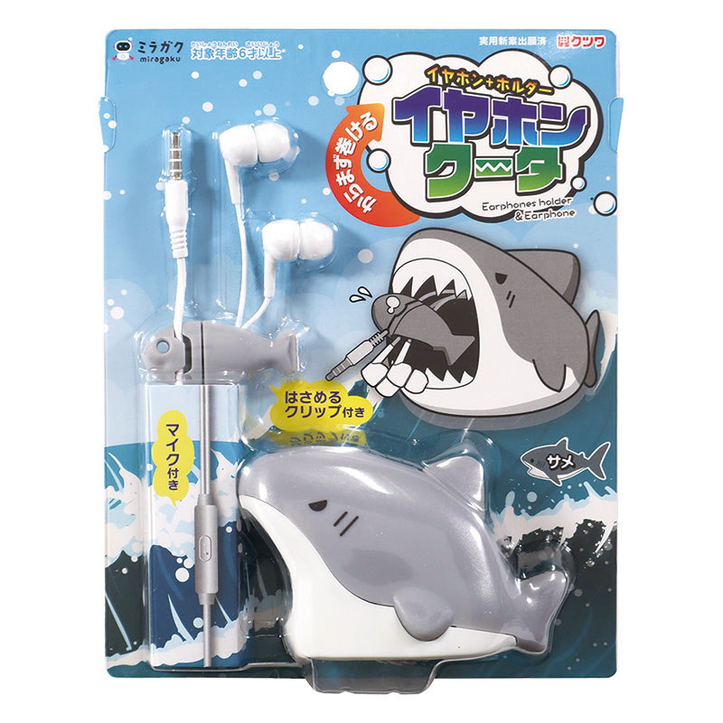 ミラガク イヤホン+ホルダー イヤホンクータ サメ MT018A