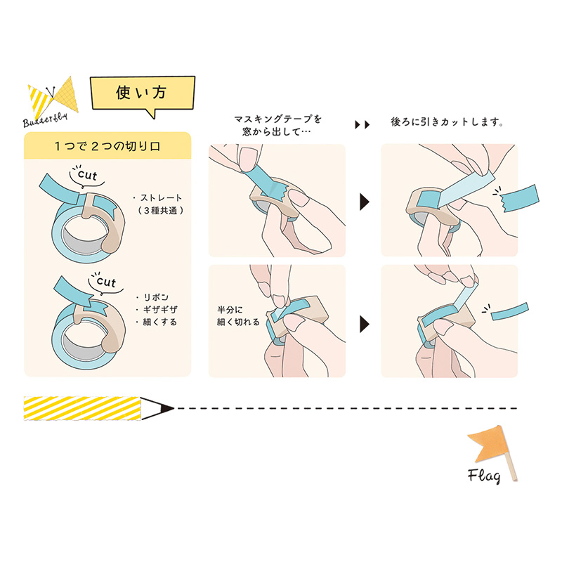 マステカッター マステノリボンボン ベージュ