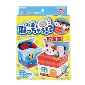 お金を取っちゃう貯金箱