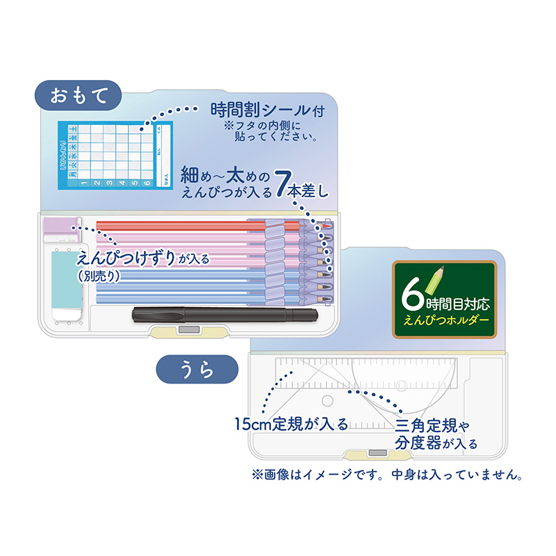 オーロラクリア 筆入 ライトブルー