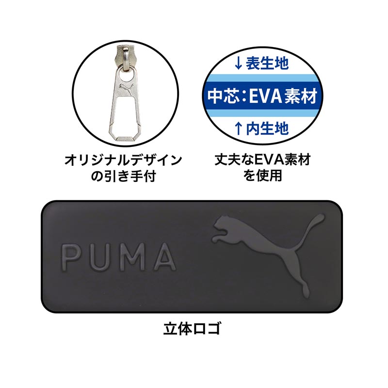 プーマ セミハードペンケース ブラック