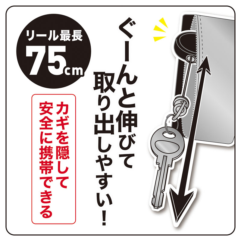 プーマ リール付キーケース