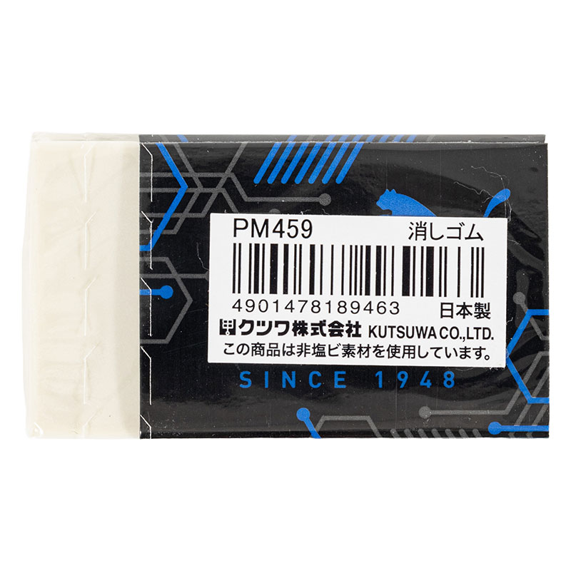 消しゴム PM459