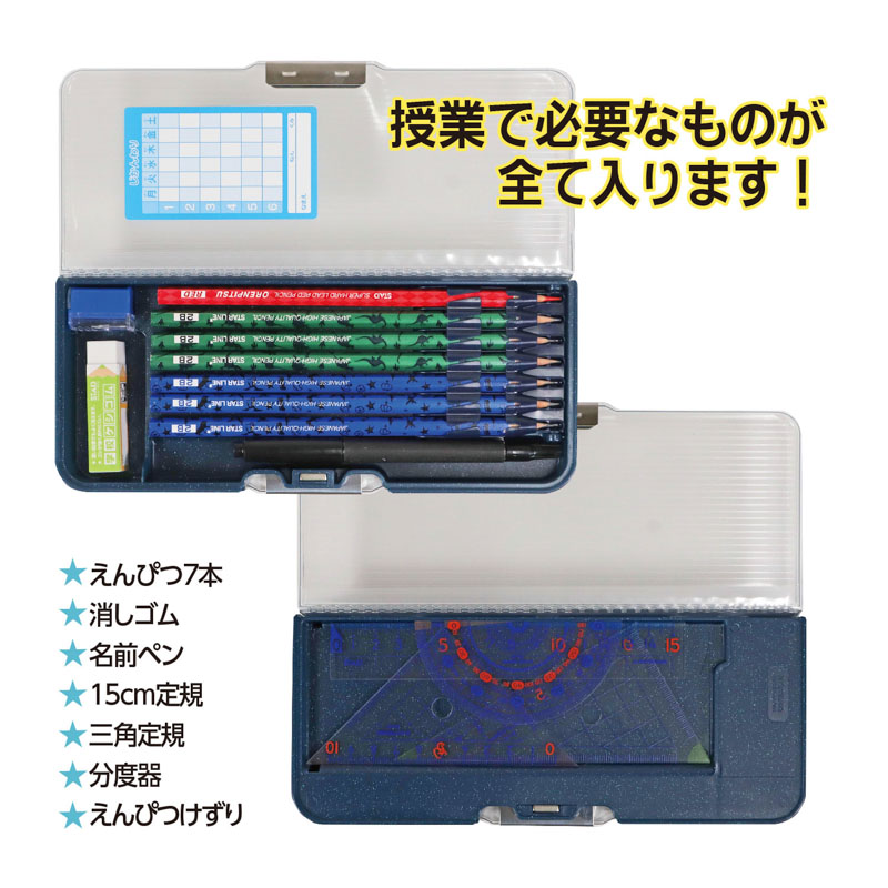 ペンケース ピッタントン クリアネイビー