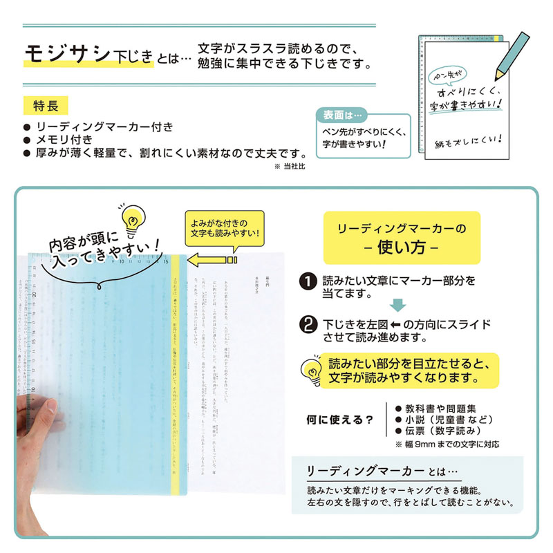 モジサシ 下じき ピンク