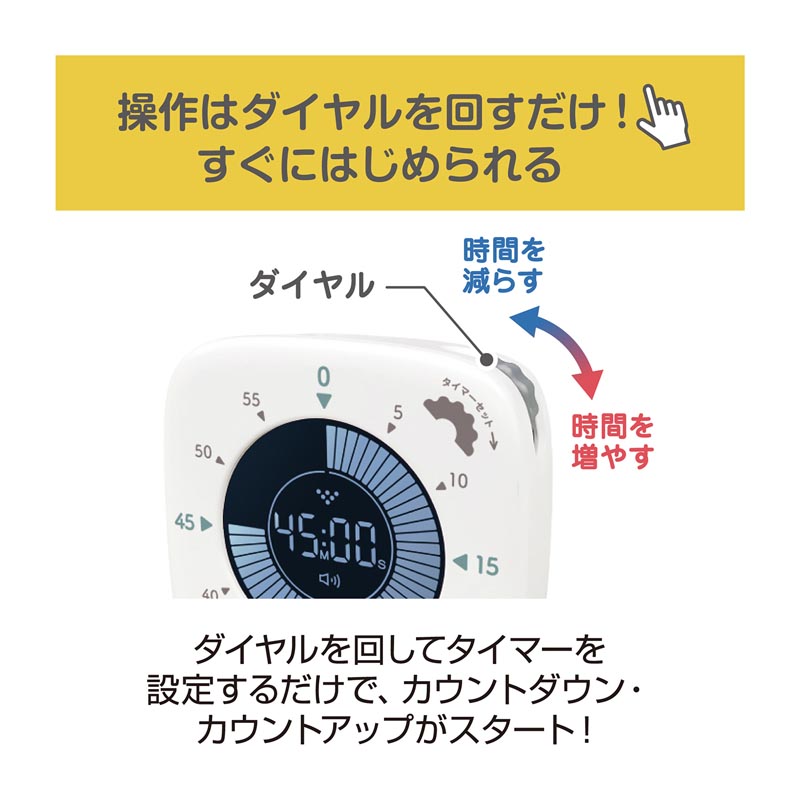 集中力アップ！デジクルタイマー