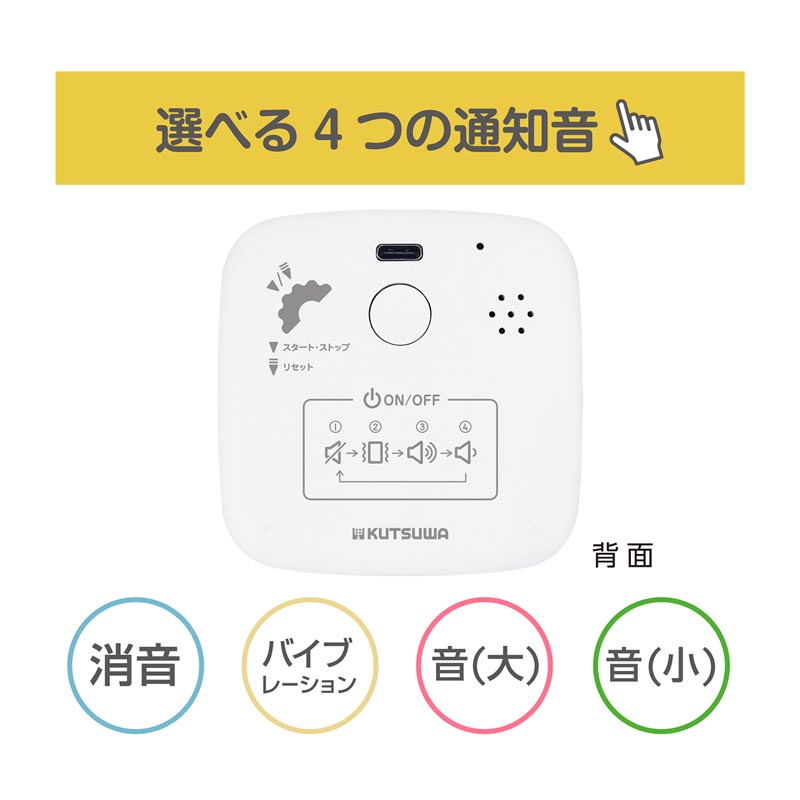 集中力アップ！デジクルタイマー