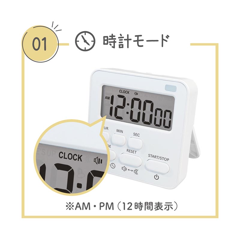 測って、はかどるデジタルタイマー ハカラート ホワイト