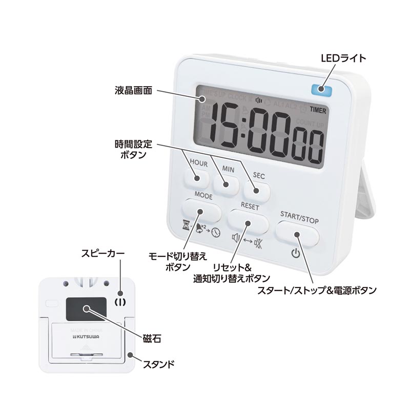 測って、はかどるデジタルタイマー ハカラート ホワイト