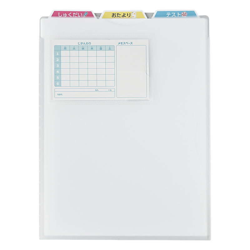 プリント持ち帰りファイル&ケース 見出し付A4ファイル3枚入