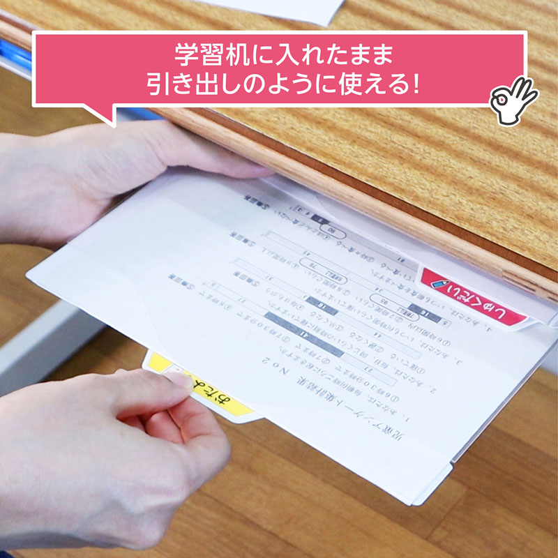 プリント持ち帰りファイル&ケース 見出し付A4ファイル3枚入