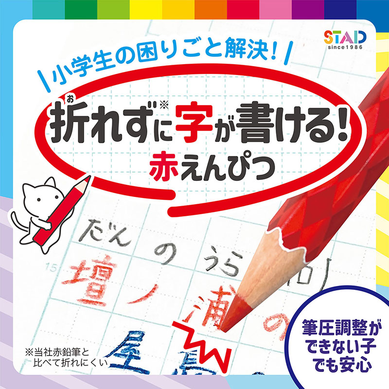 オレンピツ レッド 2本セット