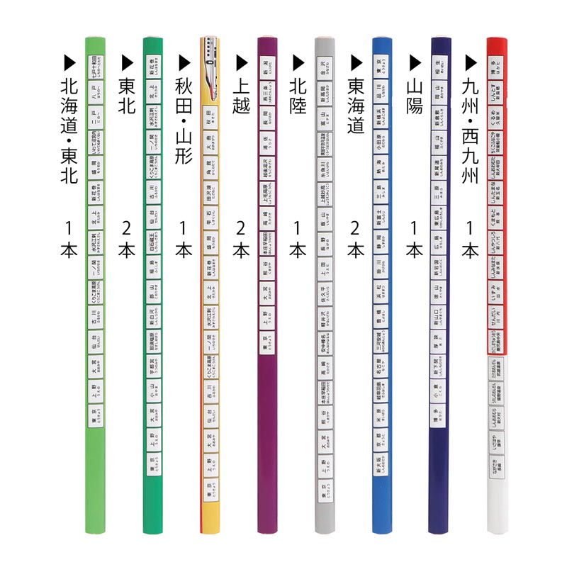 全国の駅名えんぴつ 2B 12本 三角軸