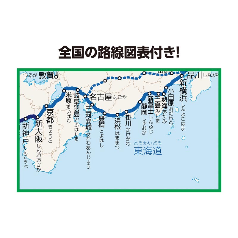 全国の駅名えんぴつ 2B 12本 三角軸