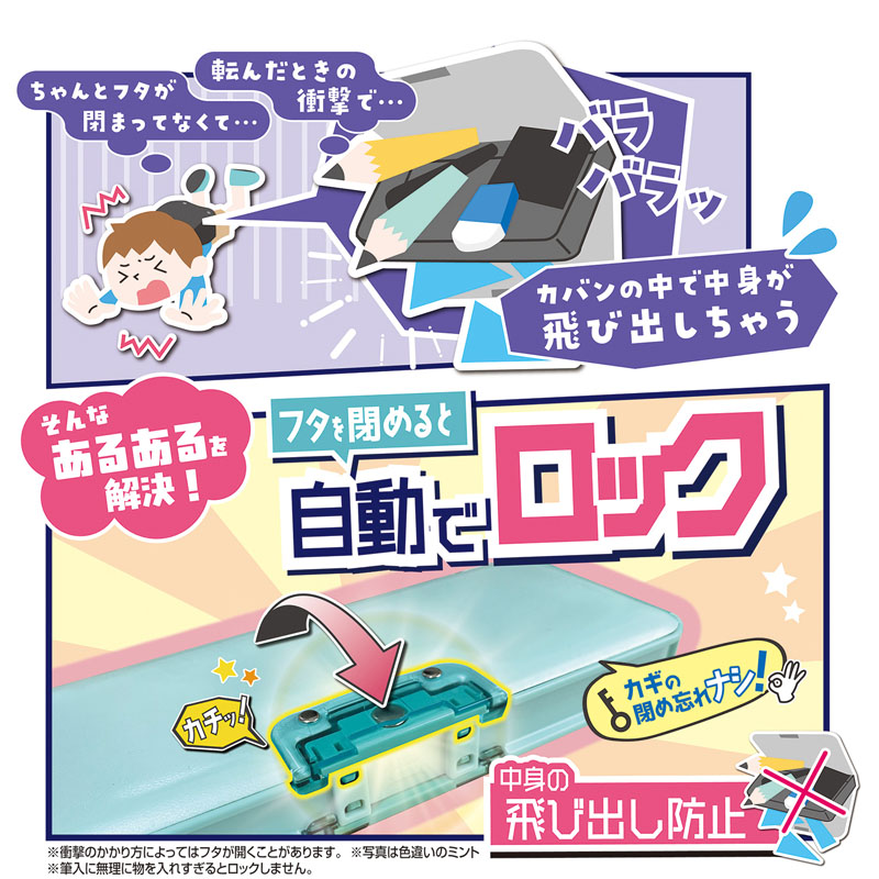 オートロック筆入 パープル