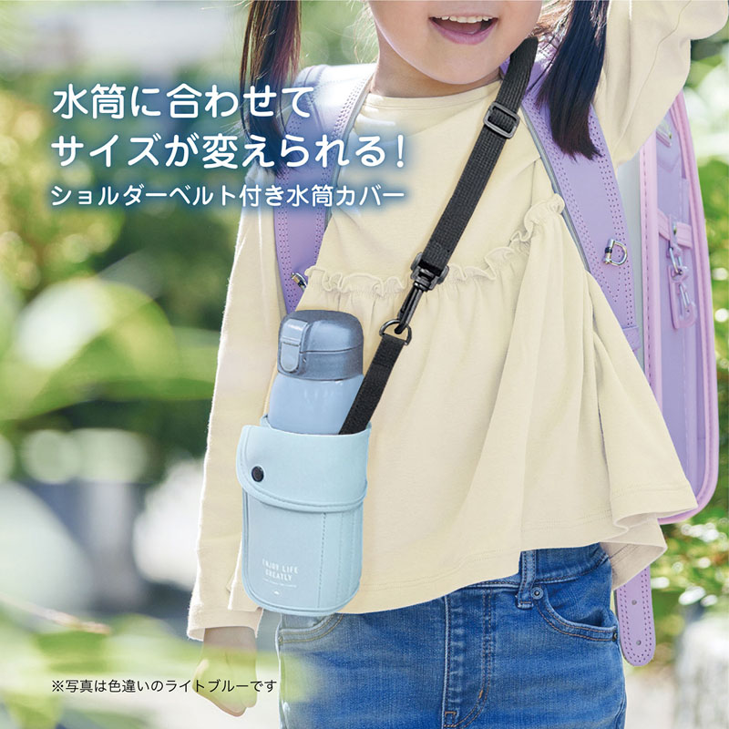 水筒カバー ショルダーベルト付 パープル ST526PU