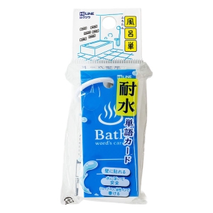 耐水 単語カード 風呂単 ブルー