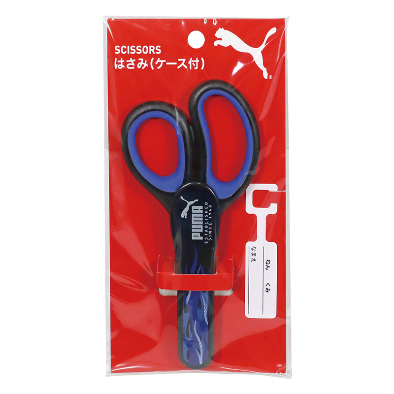 Stationery はさみ ケース・ネームタグ付