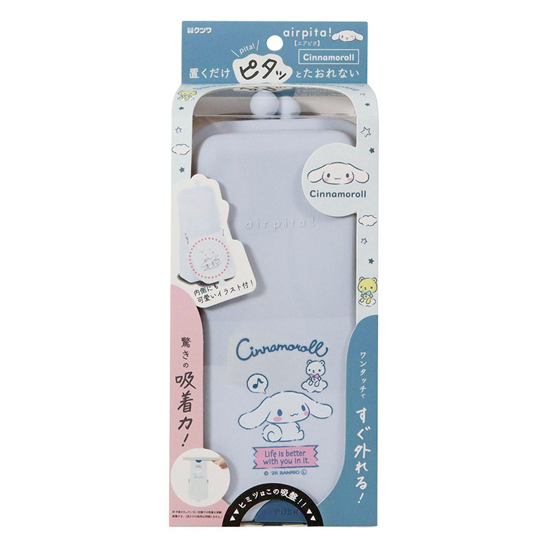 エアピタ ペールブルー×シナモロール