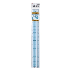つや消しで見やすい 直線定規 37cm