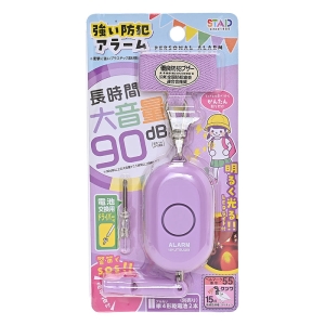 強い防犯アラーム パープル