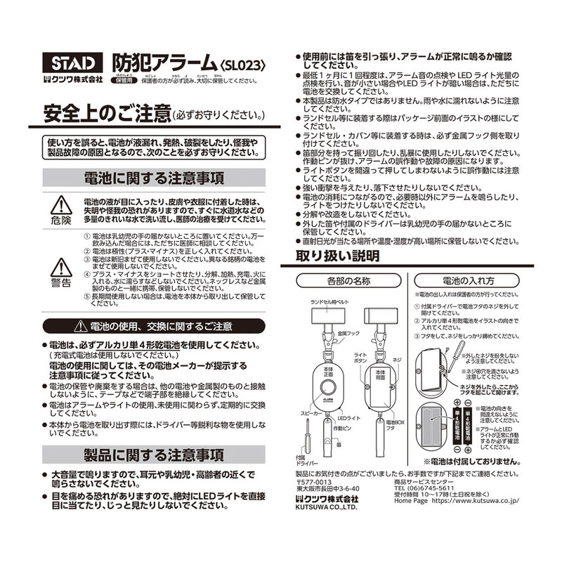 強い防犯アラーム パープル
