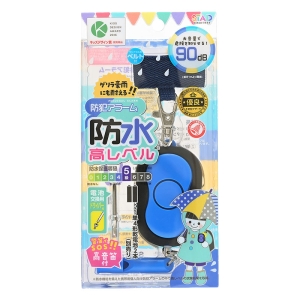 防水防犯アラーム ブルー