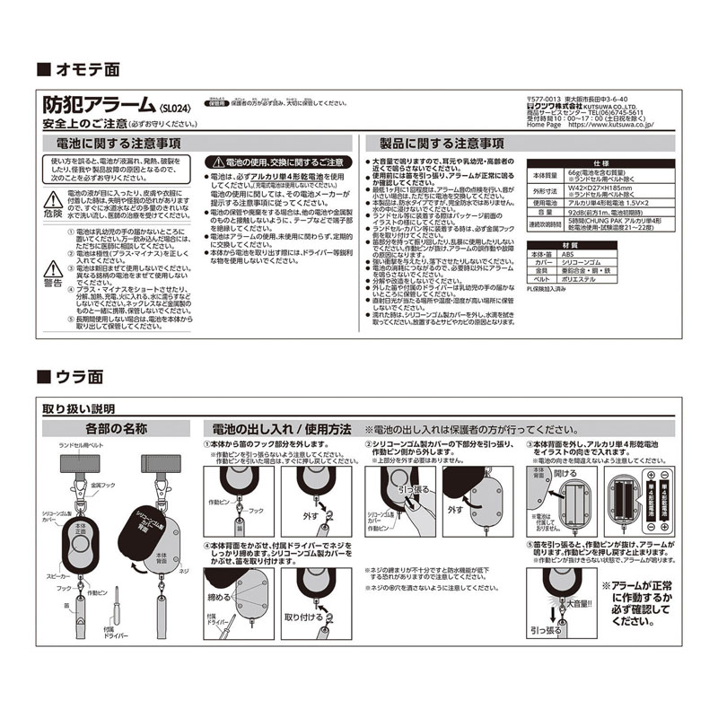 防水防犯アラーム ブルー