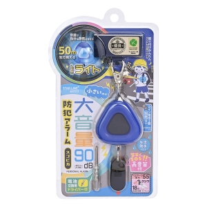 LED防犯アラーム スゴピカ ブルー