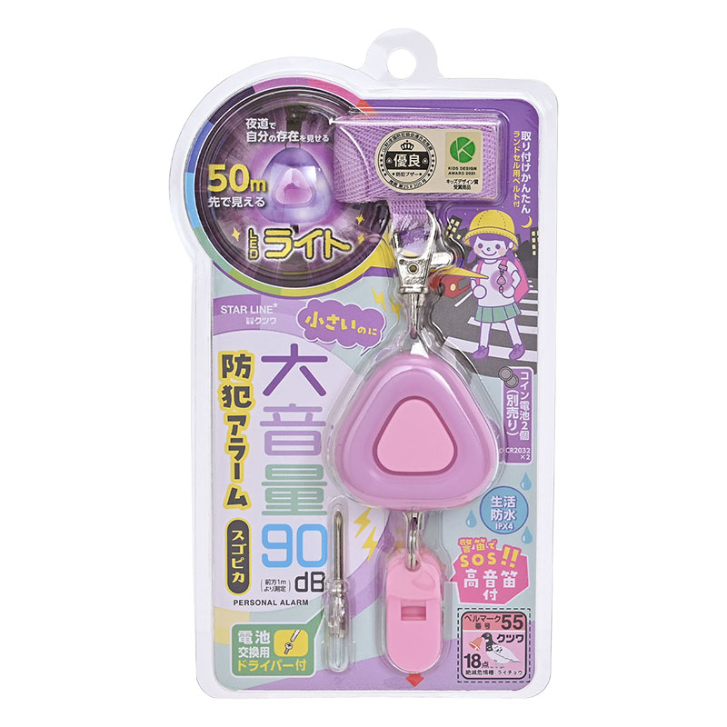 LED防犯アラーム スゴピカ パープル