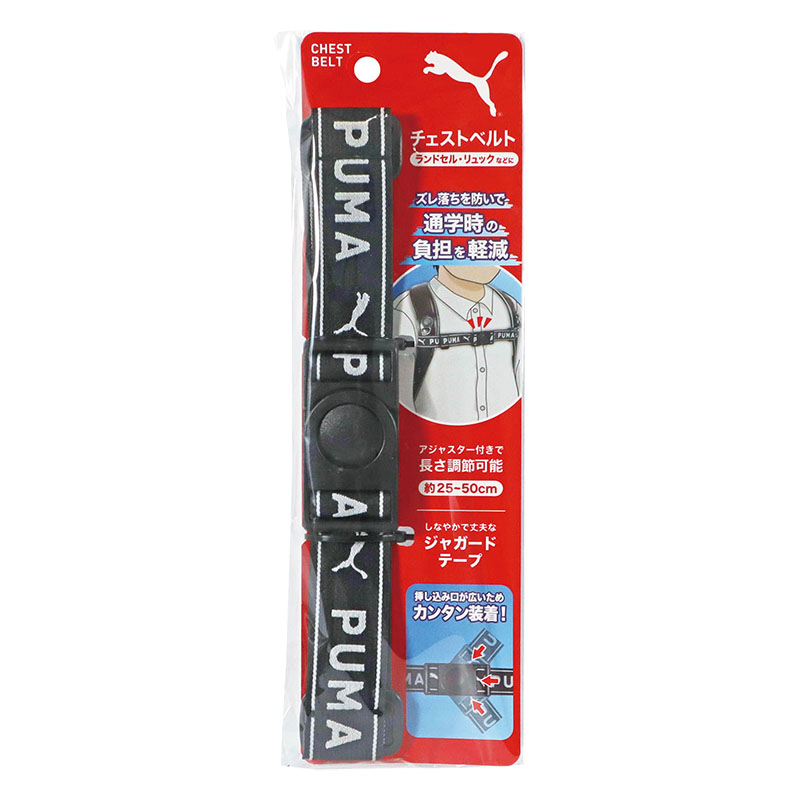 チェストベルト