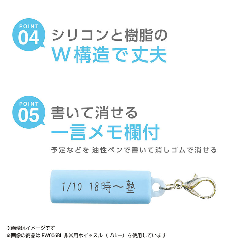 モシモノ 非常用ホイッスル ホワイト 安全ストラップ・緊急連絡カード付