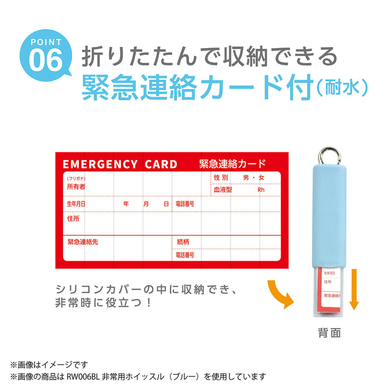 モシモノ 非常用ホイッスル ホワイト 安全ストラップ・緊急連絡カード付