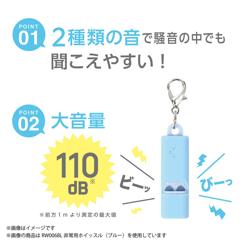 モシモノ 非常用ホイッスル ブラック 安全ストラップ・緊急連絡カード付