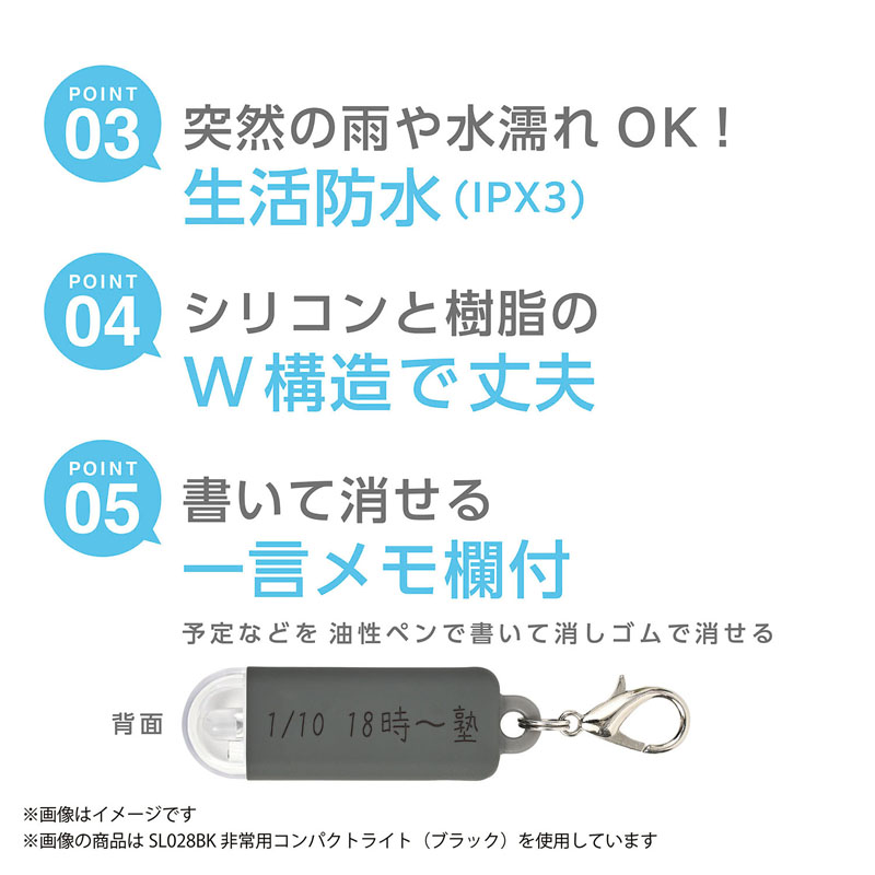 モシモノ 非常用コンパクトライト ホワイト 緊急連絡カード付