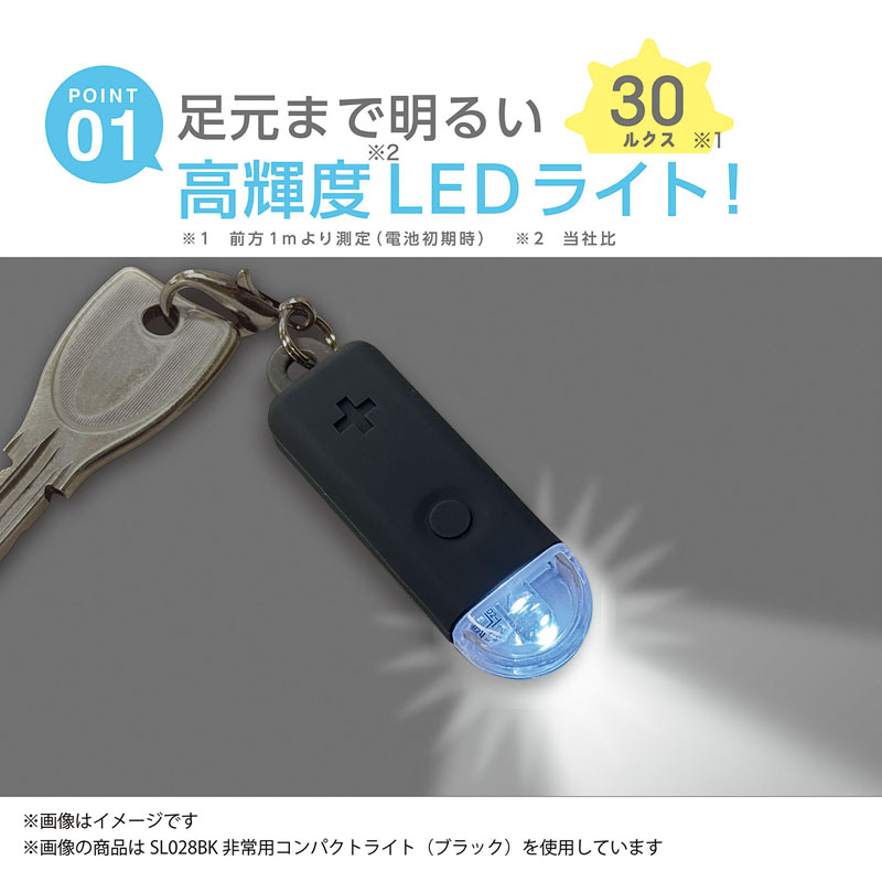 モシモノ 非常用コンパクトライト ブラック 緊急連絡カード付