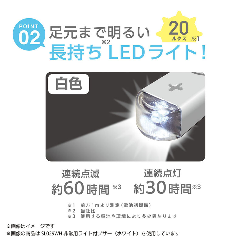 モシモノ 非常用ライト付ブザー ホワイト 緊急連絡カード付