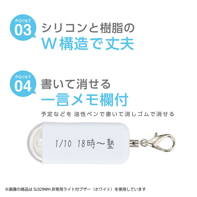 モシモノ 非常用ライト付ブザー ブラック 緊急連絡カード付