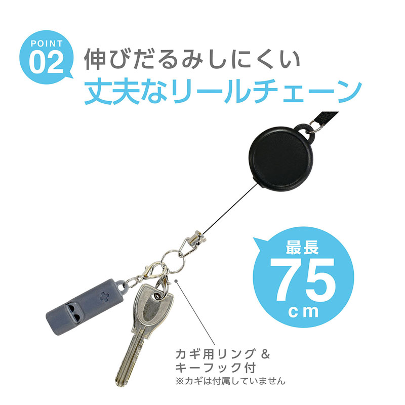 モシモノ 非常用携帯できるキーケース ブラック リール内蔵 緊急連絡カード付