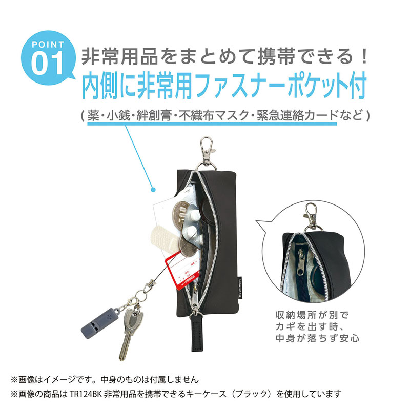 モシモノ 非常用携帯できるキーケース グレー リール内蔵 緊急連絡カード付