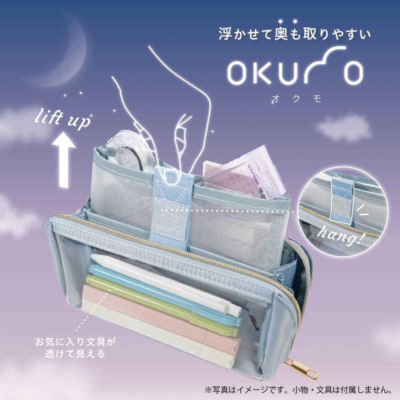 ペンケース オクモ ミストブルー