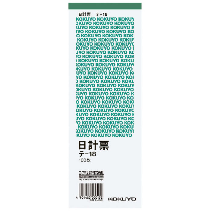 日計票 緑刷り 別寸タテ型 白上質紙 100枚 テ-18