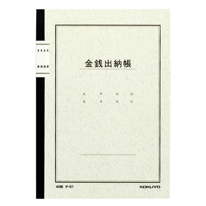 ノート式帳簿A5金銭出納帳40枚入 チ-51