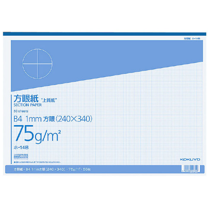 上質方眼紙B4 1mm目ブルー刷り50枚とじ ホ-14B